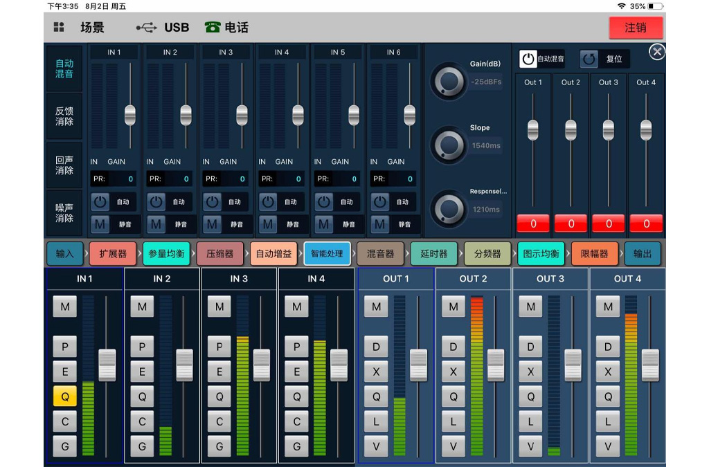 聲菲特?cái)?shù)字音頻處理器 聲菲特?cái)?shù)字音頻處理器