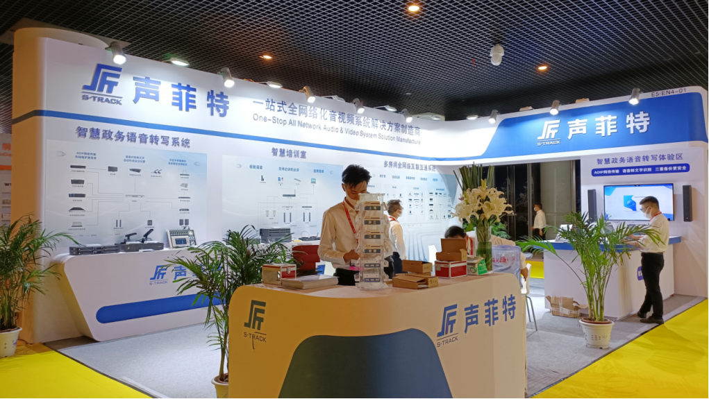 音視頻產(chǎn)品 音視頻產(chǎn)品