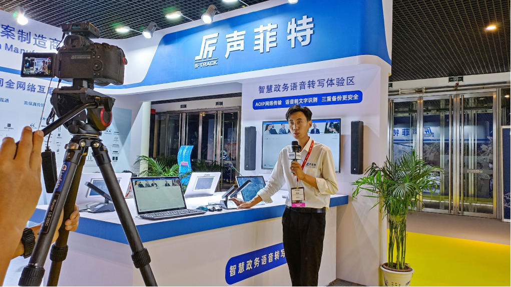 聲菲特語(yǔ)音轉(zhuǎn)寫(xiě)