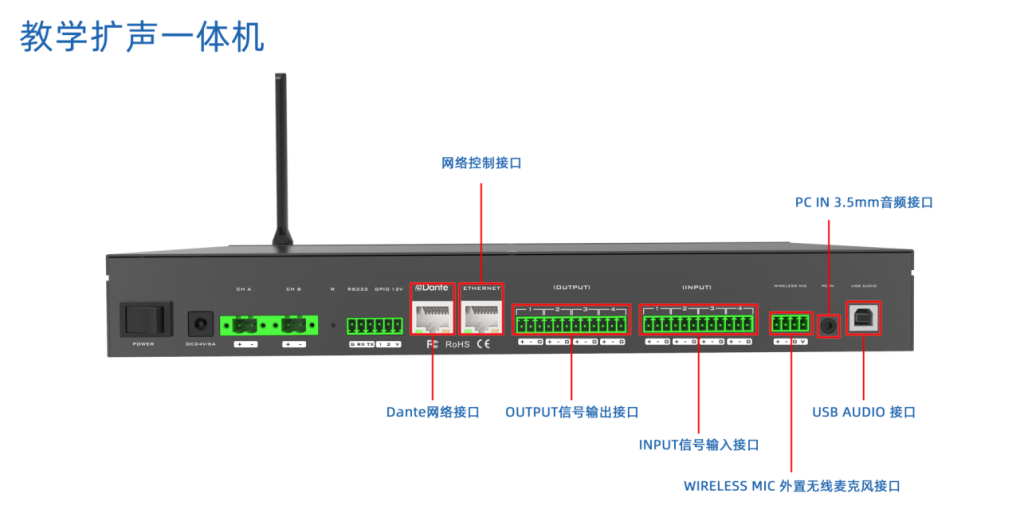 教學擴聲一體機 教學擴聲一體機