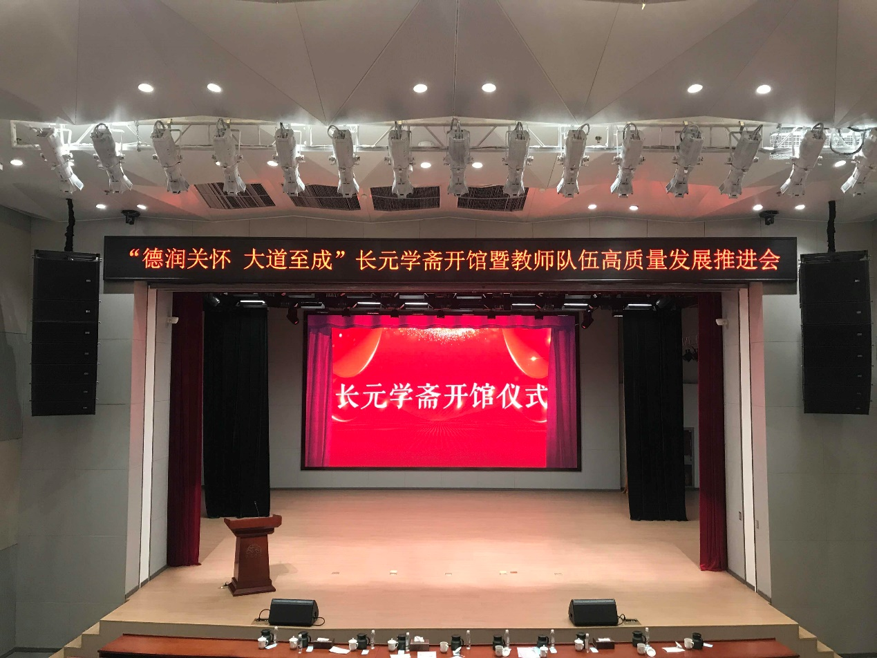 聲菲特平江實驗學(xué)校案例應(yīng)用 聲菲特平江實驗學(xué)校案例應(yīng)用