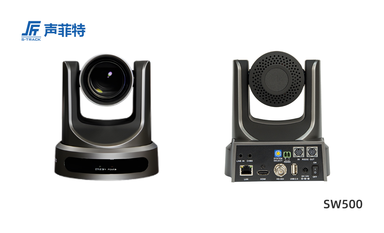 聲菲特高清視頻會議攝像機 聲菲特高清視頻會議攝像機