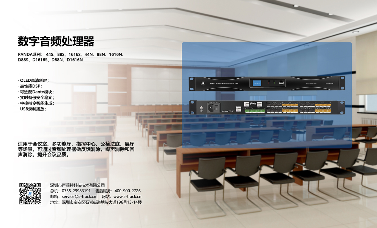 16進(jìn)16出數(shù)字音頻處理器PANDA.jpg