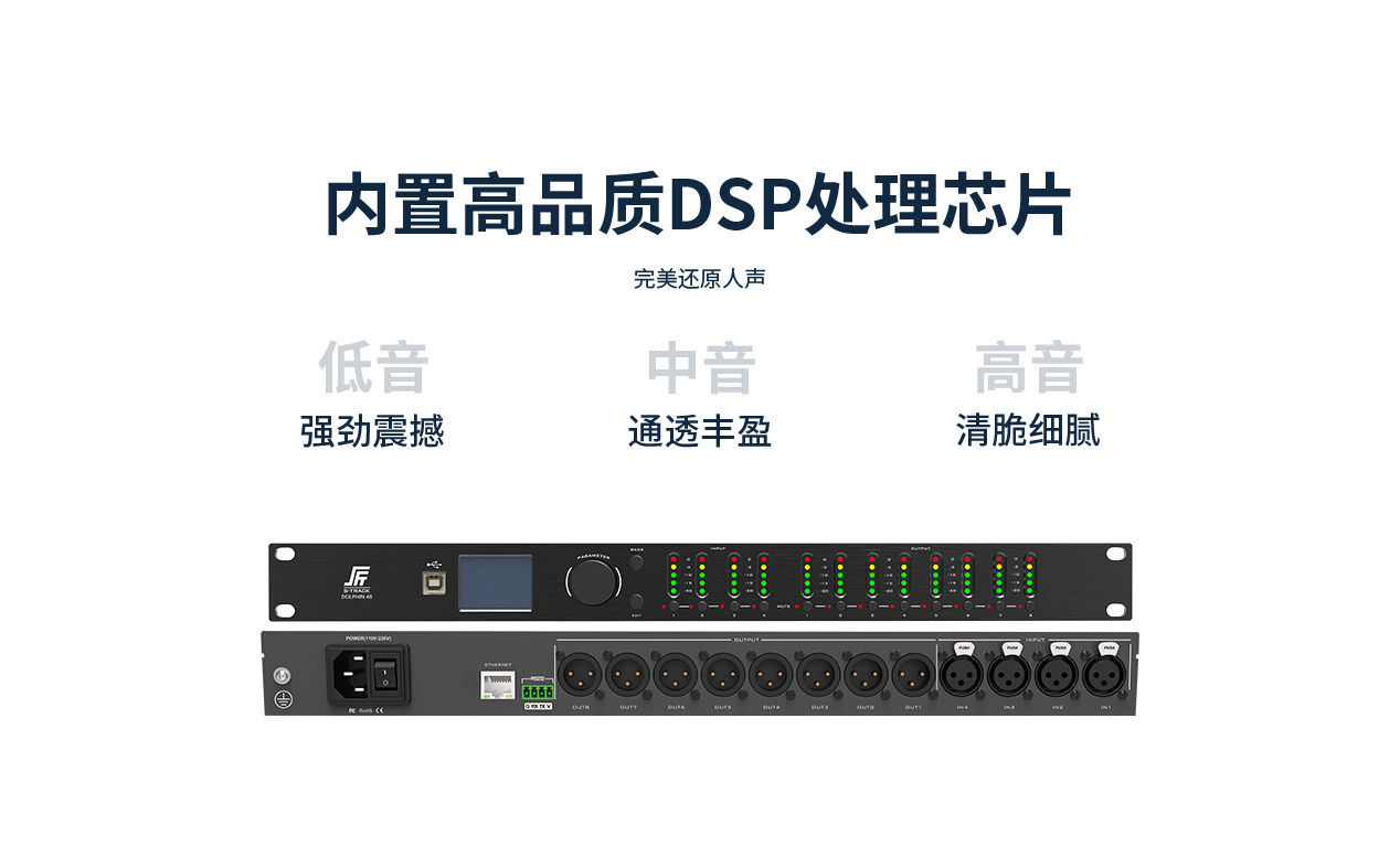 數(shù)字音箱管理器Dolphin 48.jpg