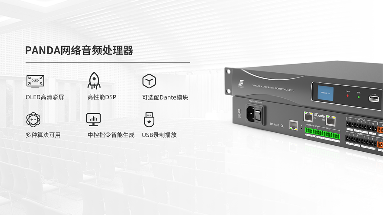 PANDA網(wǎng)絡(luò)音頻處理器.png PANDA網(wǎng)絡(luò)音頻處理器.png