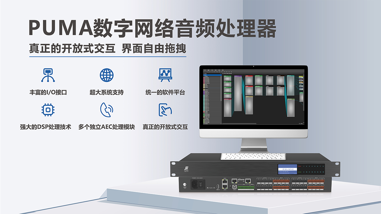 PUAM數(shù)字音頻處理器.png.jpg PUAM數(shù)字音頻處理器.png.jpg