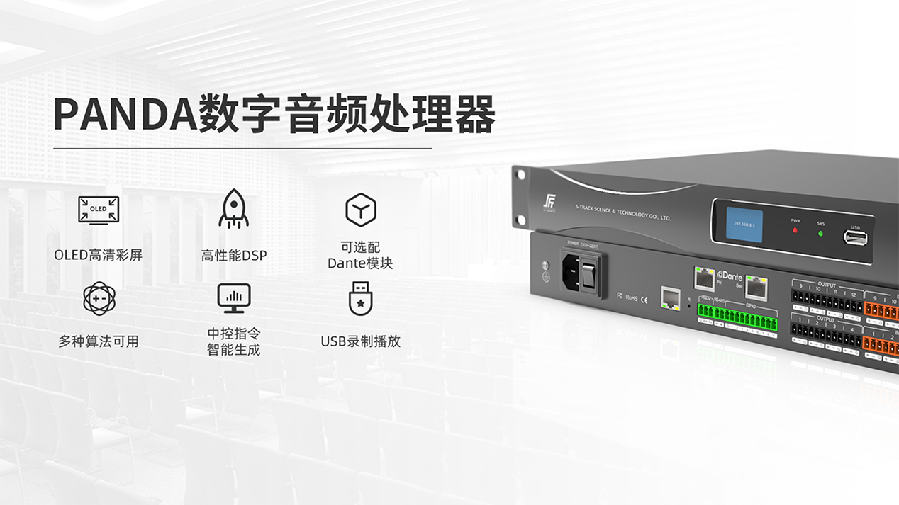 PANDA網(wǎng)絡(luò)音頻處理器.png PANDA網(wǎng)絡(luò)音頻處理器.png