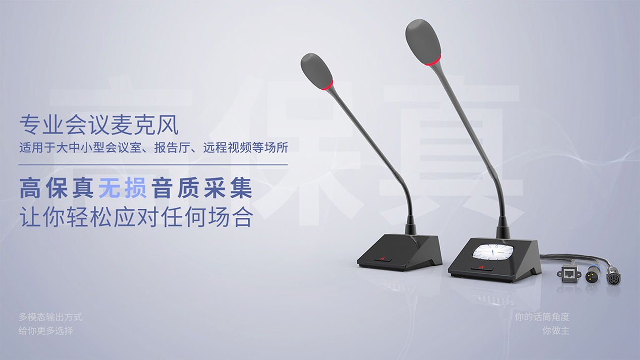 鵝頸麥克風(fēng).png 鵝頸麥克風(fēng).png