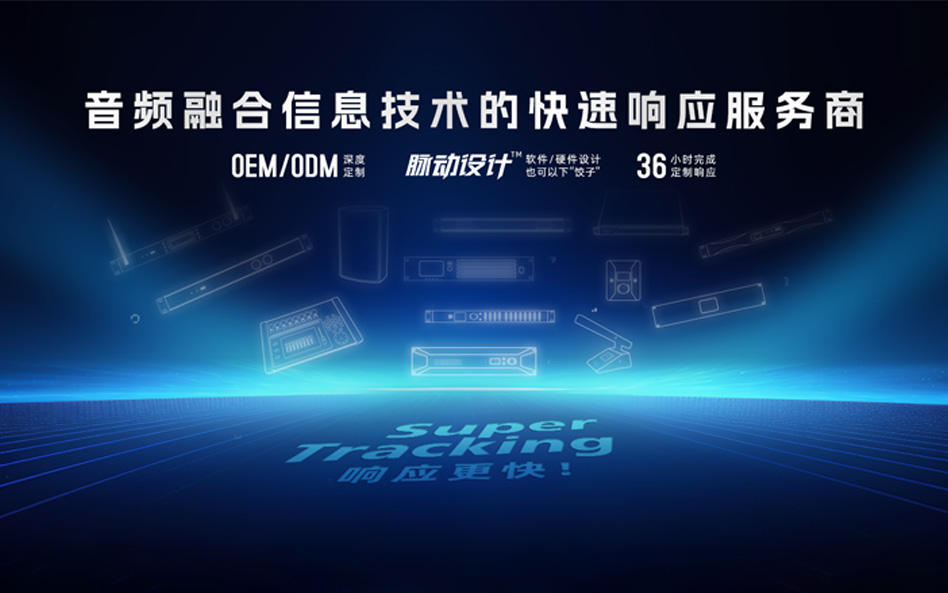 會(huì)議系統(tǒng)