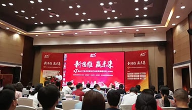 聲菲特亮相AV/IT技術(shù)發(fā)展趨勢(shì)高峰論壇