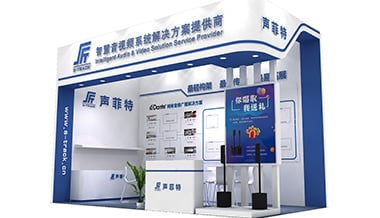 【精彩預(yù)告】聲菲特與您相約深圳安博會