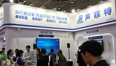 聲菲特：用專業(yè)音視頻助力智慧教育發(fā)展