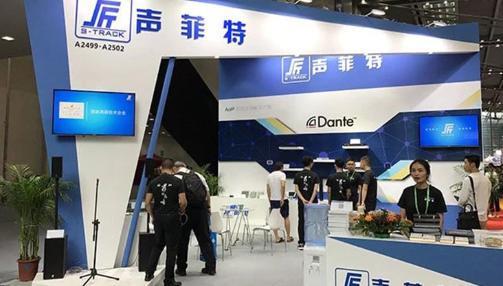 聲菲特助力2018寶博會(huì)，解密新一代網(wǎng)絡(luò)智能音頻解決方案