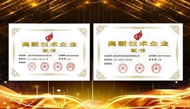 喜訊！聲菲特再次榮獲國家高新企業(yè)證書