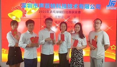 【精彩賽事】聲菲特舉行臺球、乒乓球比賽