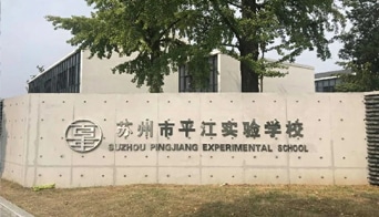 聲菲特案例 |音視頻產(chǎn)品廣泛應用教育領(lǐng)域，為行業(yè)賦能