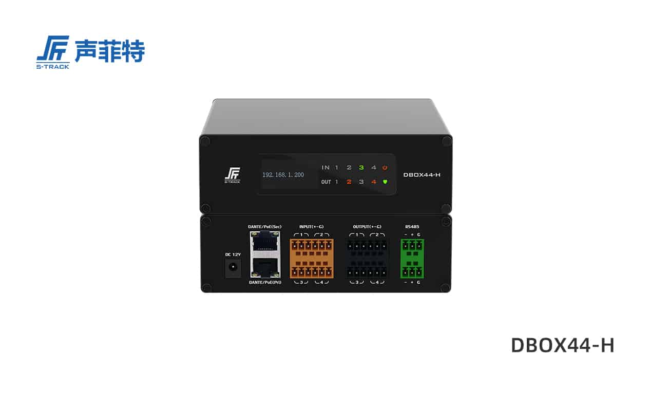 聲菲特4進(jìn)4出網(wǎng)絡(luò)音頻接口機(jī),DBOX 44-H