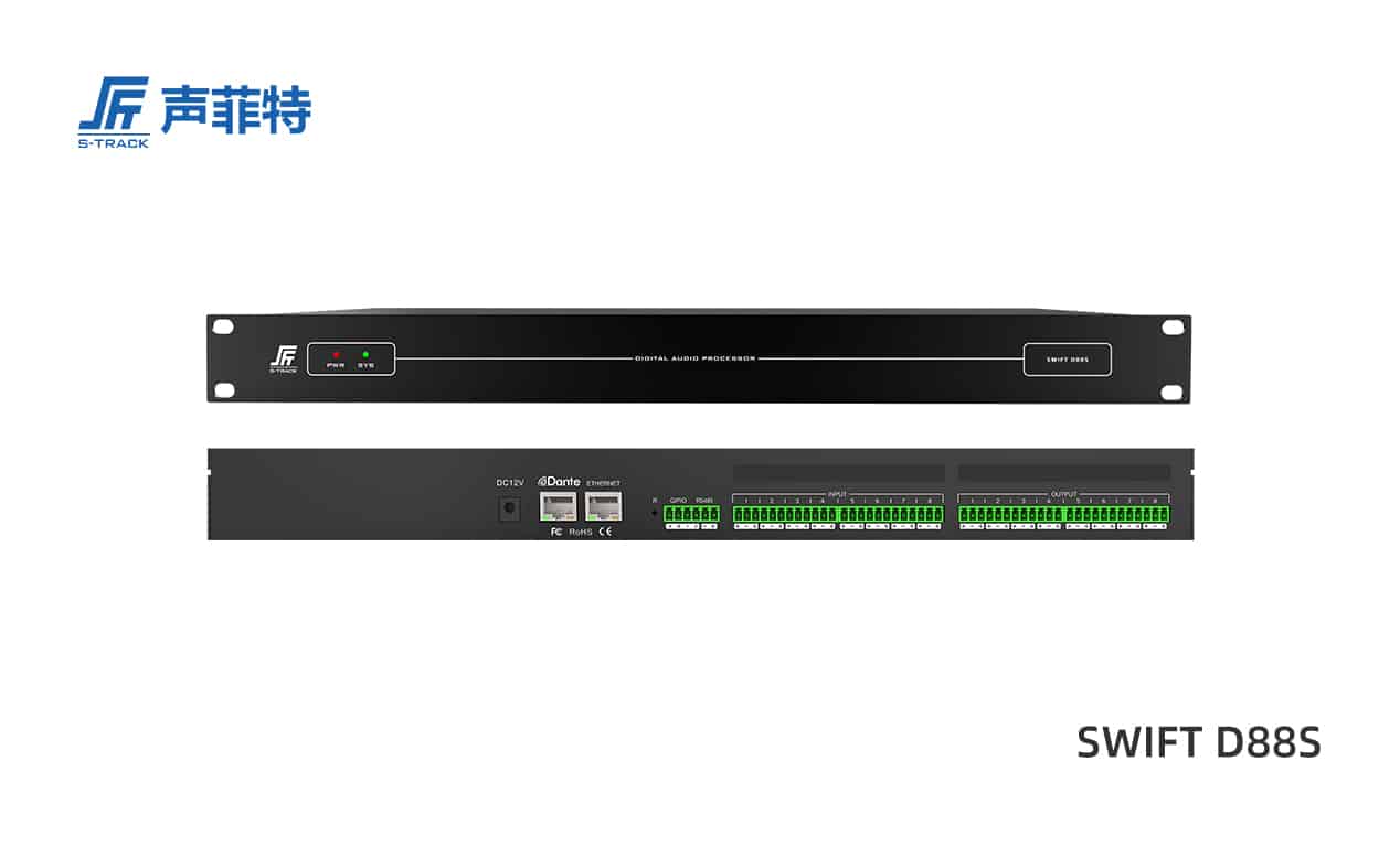 聲菲特8進(jìn)8出數(shù)字音頻處理器SWIFT D88S