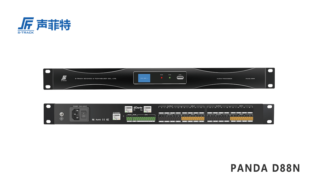 聲菲特8進(jìn)8出數(shù)字音頻處理器 PANDA D88N