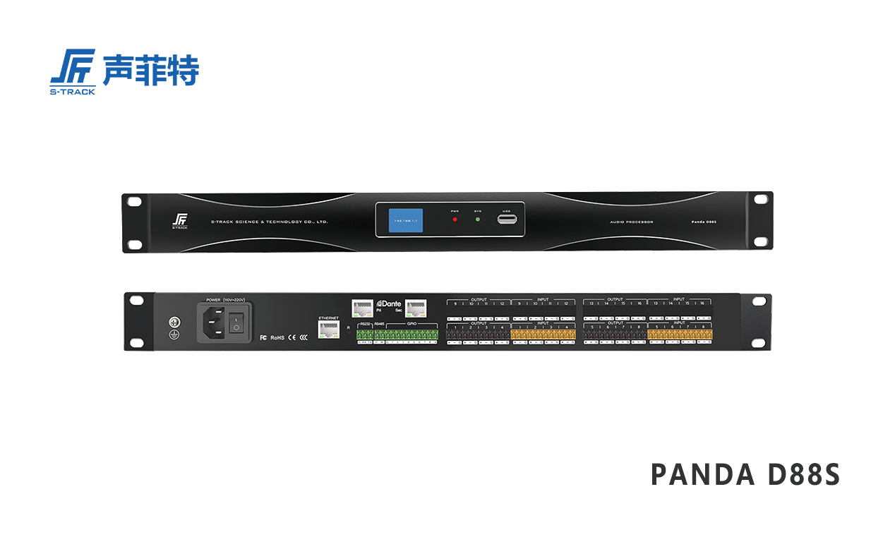 聲菲特8進(jìn)8出數(shù)字音頻處理器 PANDA D88S