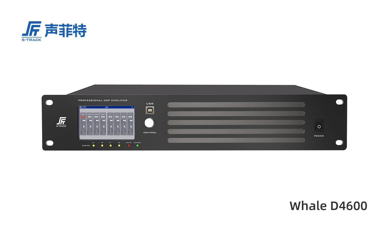 聲菲特DSP數(shù)字功放 Whale 4600