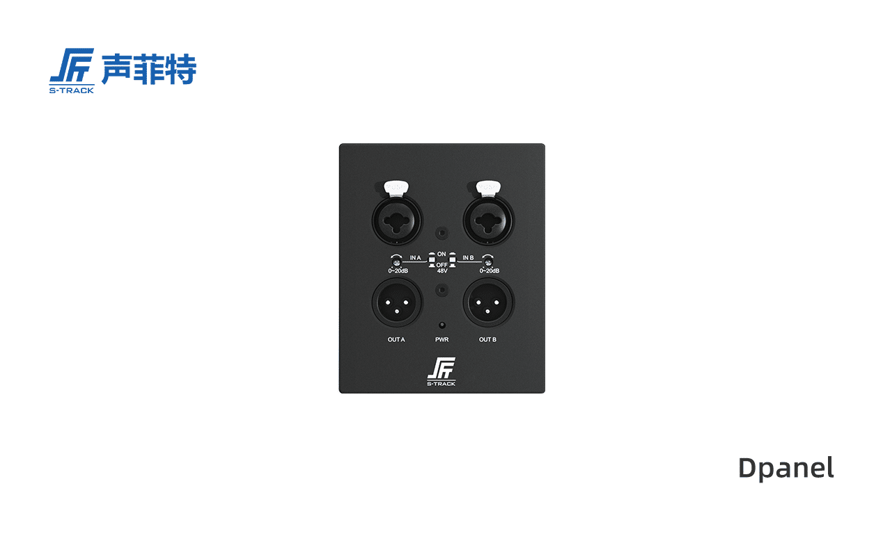 聲菲特Dpanel 系列墻面接口機(jī)