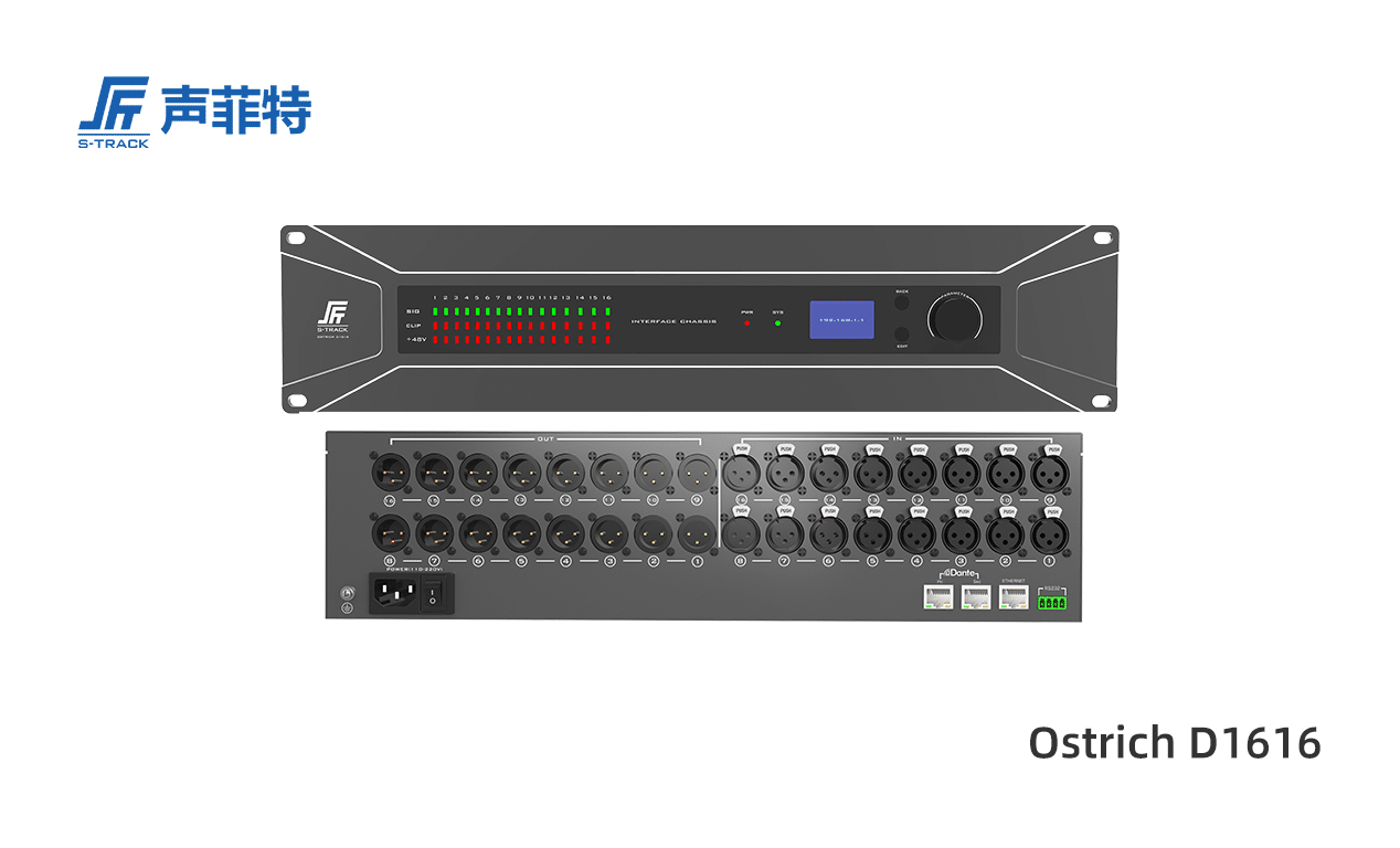 網(wǎng)絡(luò)音頻接口箱,Ostrich D1616
