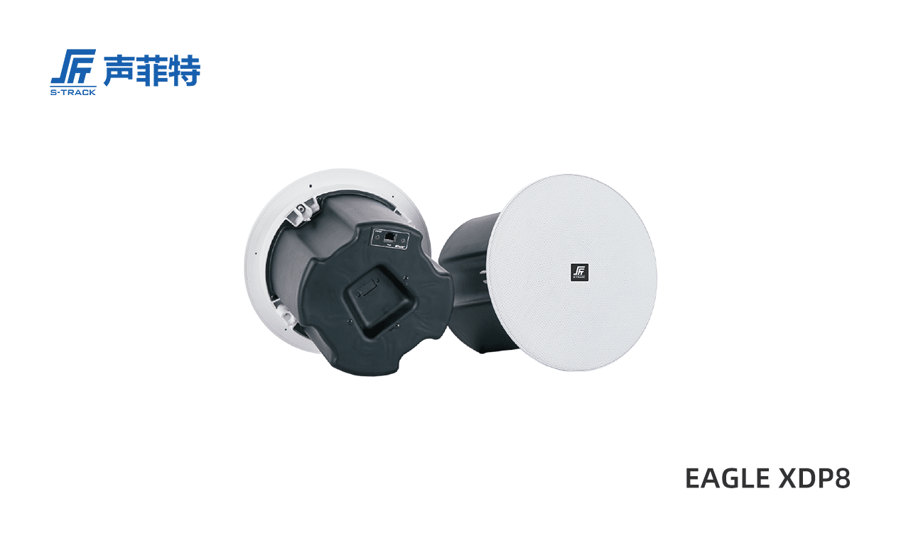 Dante PoE吸頂音箱，EAGLE XDP8