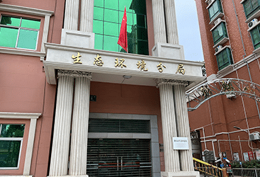 佛山生態(tài)環(huán)境局