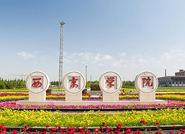 應用案例 | 聲菲特音視頻產(chǎn)品應用于西京學院