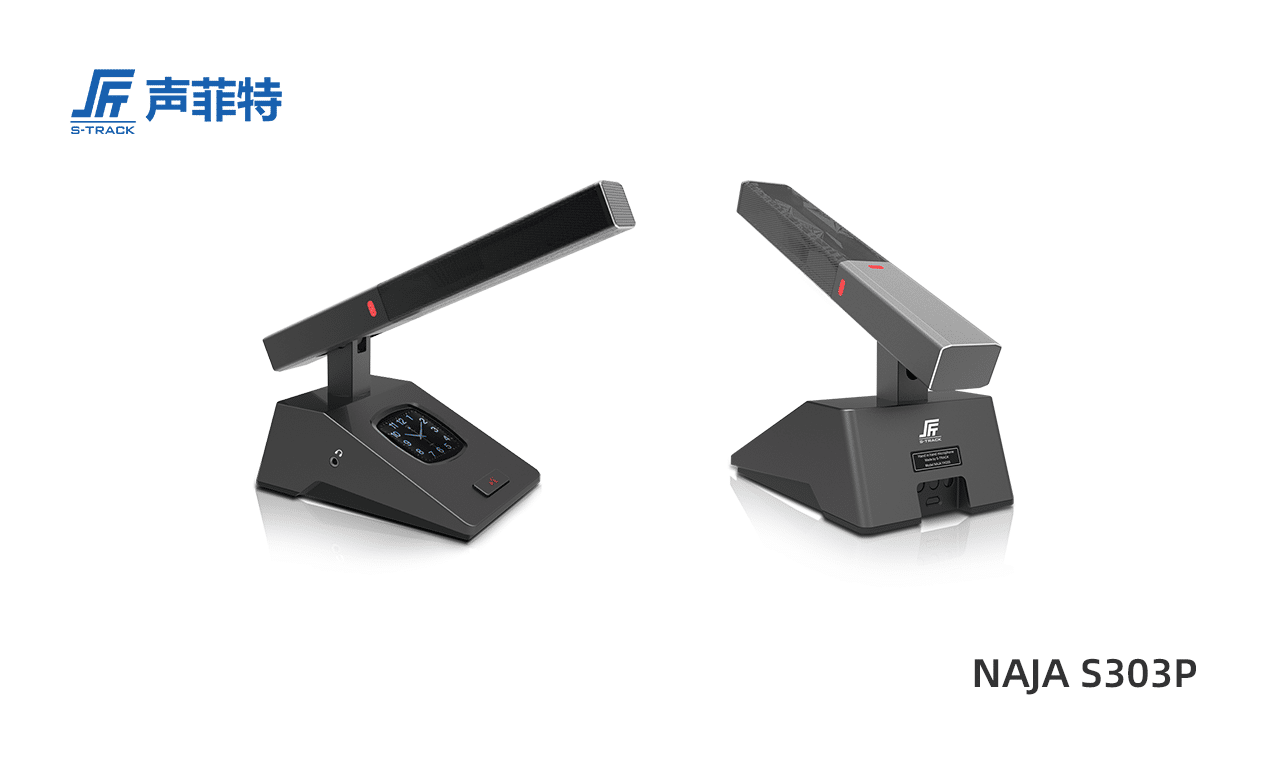 聲菲特多模態(tài)會議單元,NAJA S303P