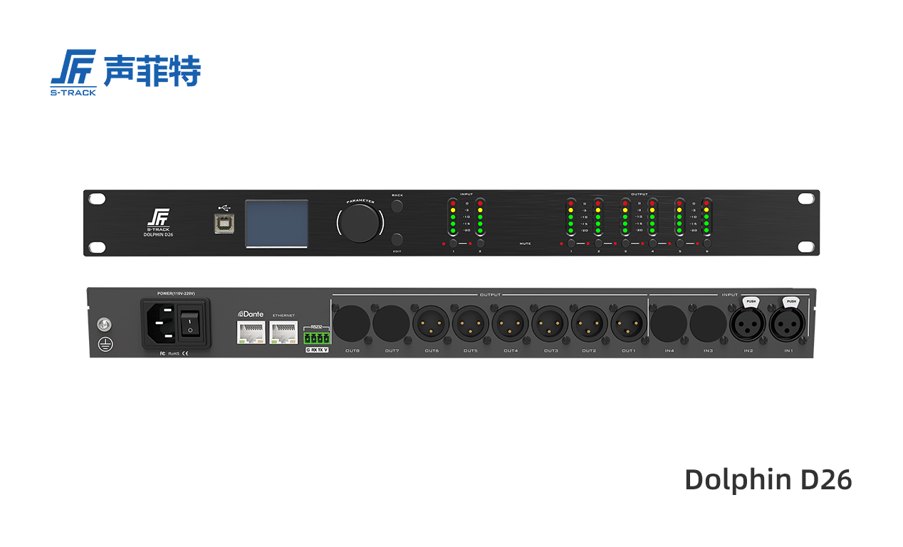 聲菲特?cái)?shù)字音箱管理器Dolphin D26,DSP數(shù)字音箱管理器