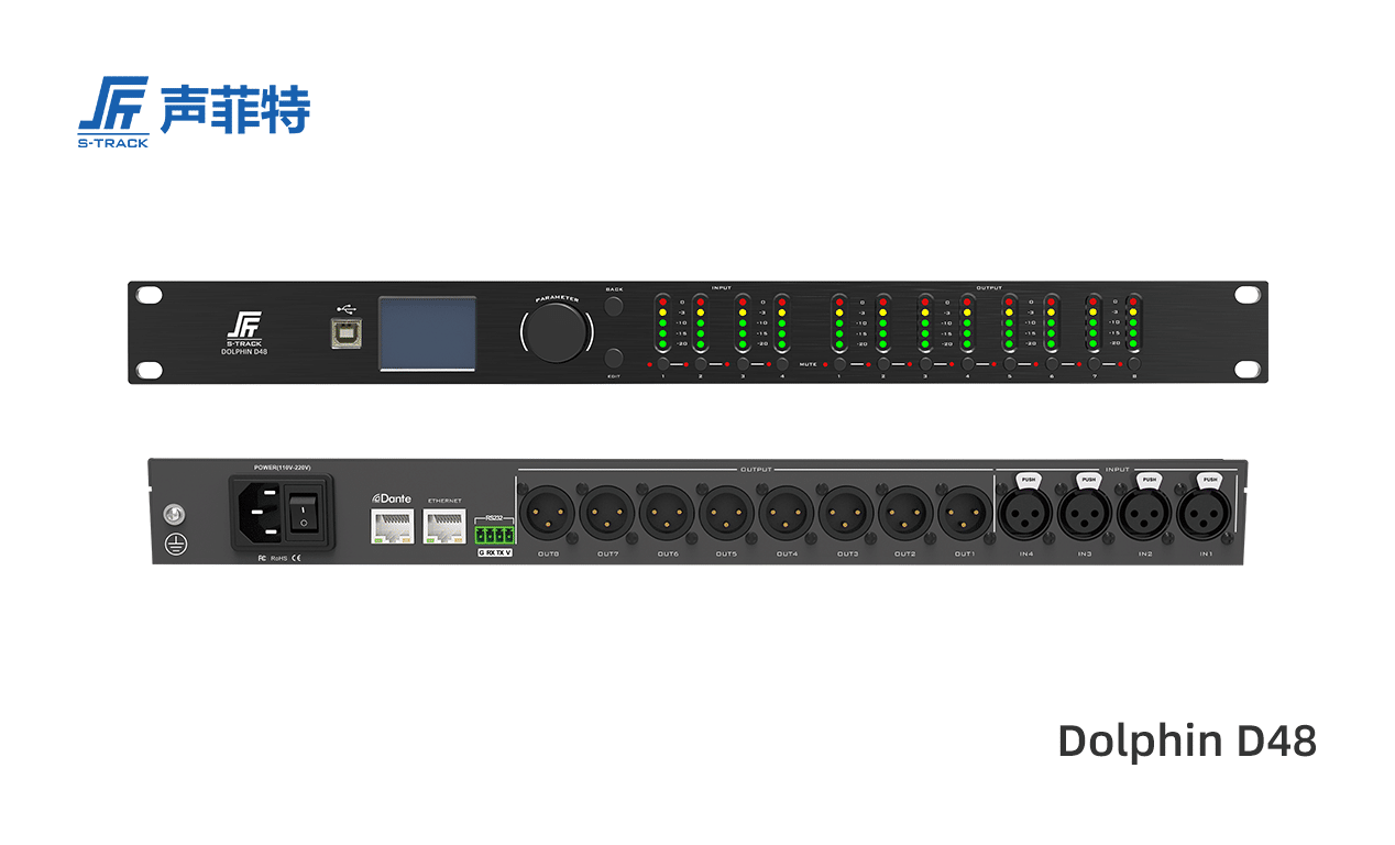 聲菲特?cái)?shù)字音箱管理器Dolphin D48,DSP數(shù)字音箱管理器