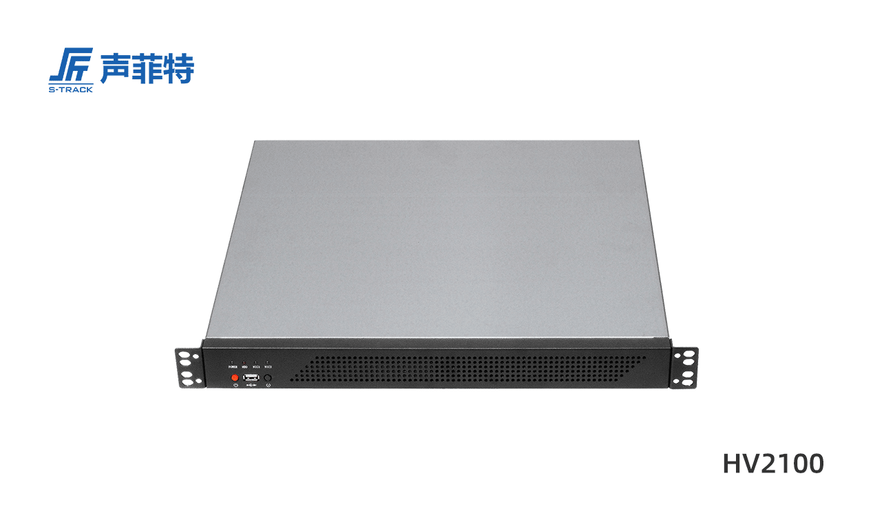 聲菲特語音轉(zhuǎn)文字引擎服務(wù)器,HV2100