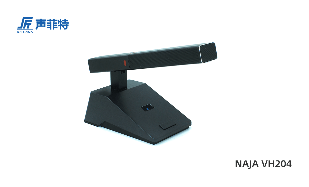 聲菲特無線手拉手會議系統(tǒng)單元,NAJA VH204
