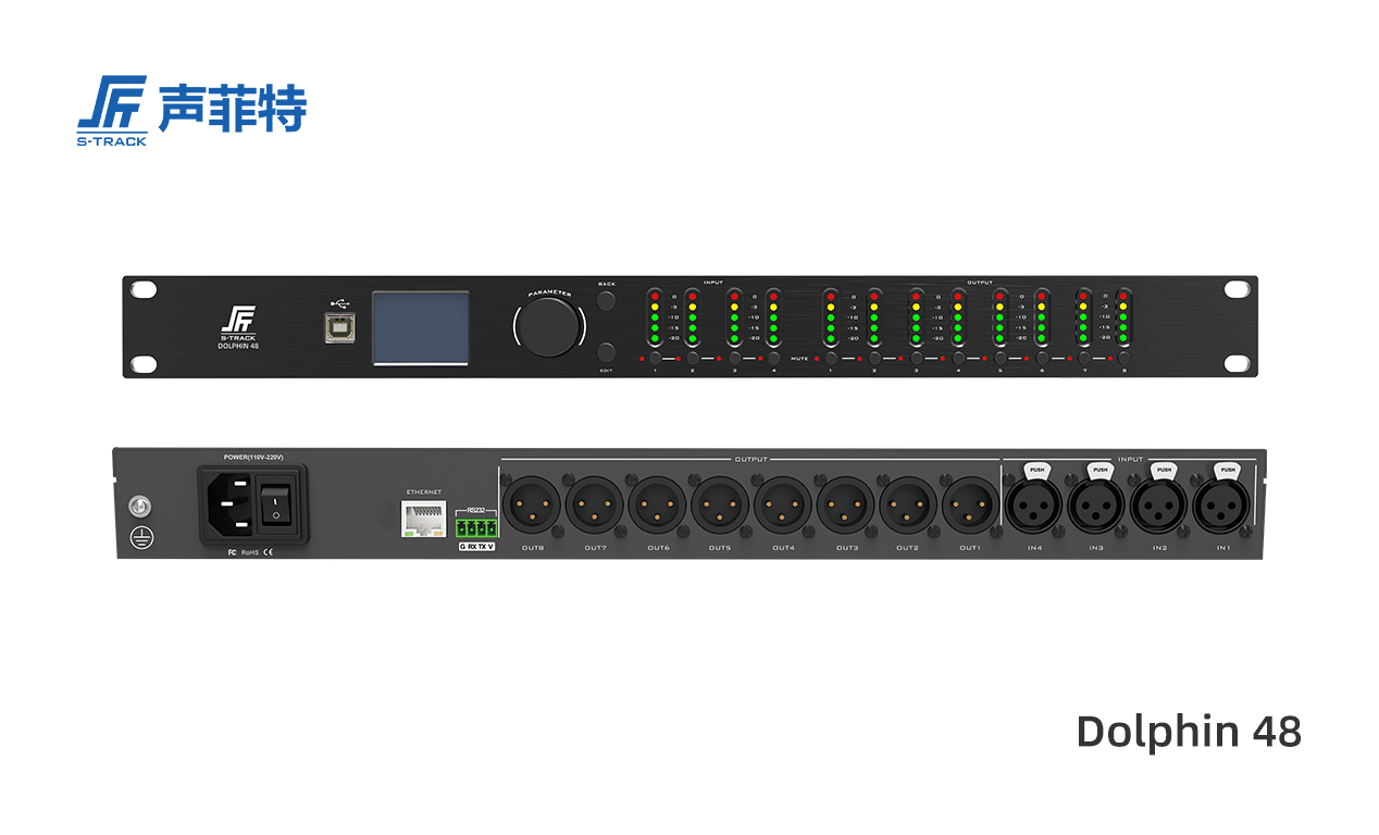 聲菲特數(shù)字音箱管理器Dolphin 48,DSP數(shù)字音箱管理器