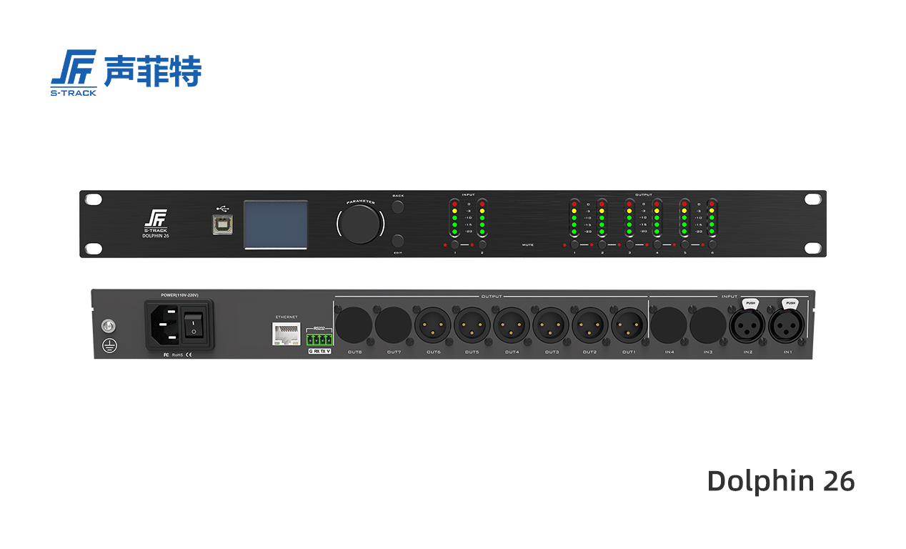 聲菲特數(shù)字音箱管理器Dolphin 26,DSP數(shù)字音箱管理器