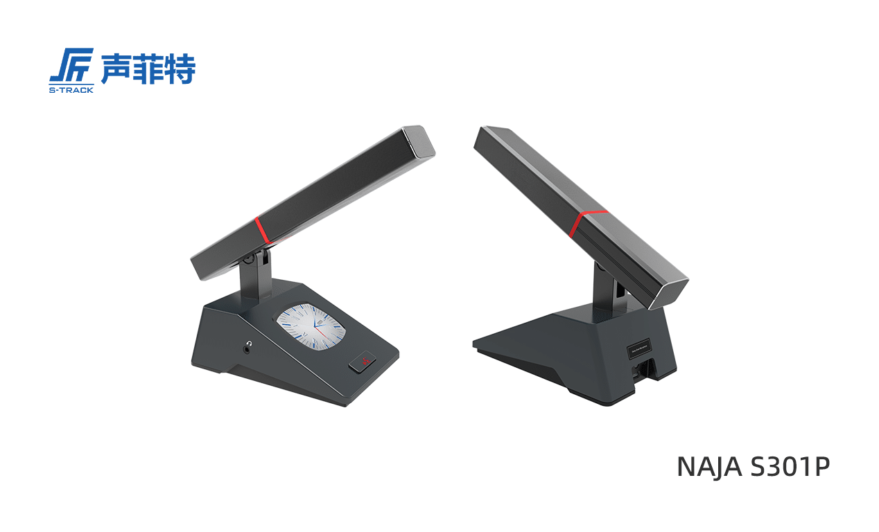 多模態(tài)會議單元（帶屏：手拉手接口）,NAJA S301P