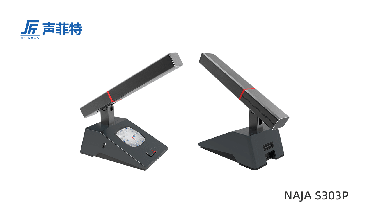 多模態(tài)會議單元（帶屏：手拉手接口+Dante+卡儂接口）,NAJA S303P