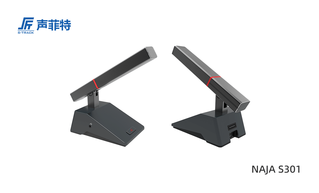 多模態(tài)會議單元（無屏：手拉手接口）,NAJA S301