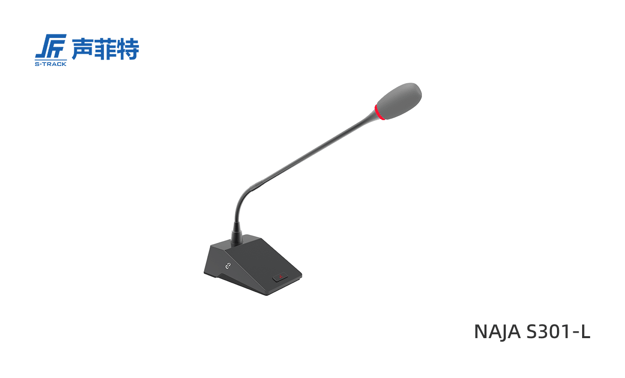 多模態(tài)會(huì)議單元（無屏：手拉手接口）,NAJA S301-L