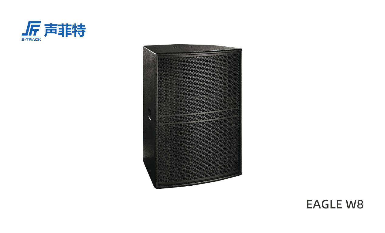 聲菲特EAGLE W8,無源音箱