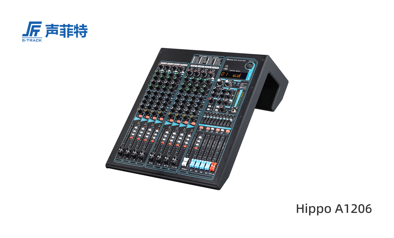 聲菲特模擬調(diào)音臺(tái),Hippo A1206