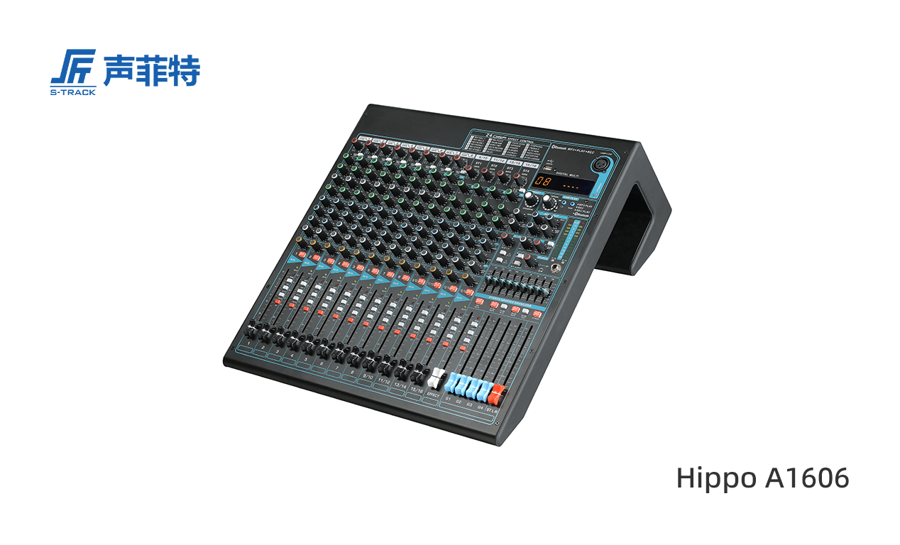 聲菲特模擬調(diào)音臺,Hippo A1606