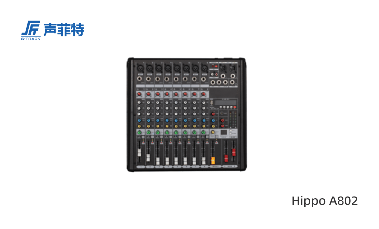 聲菲特模擬調(diào)音臺,Hippo A802