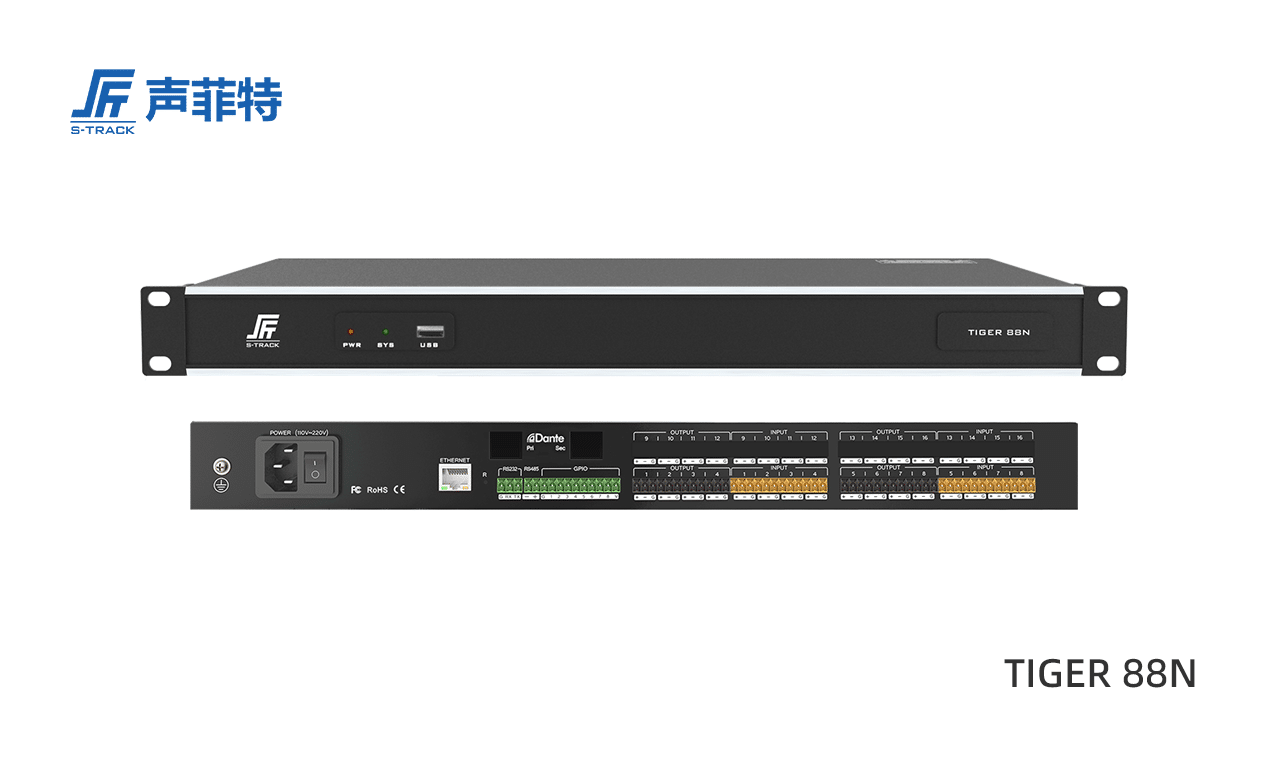 TIGER 8進(jìn)8出數(shù)字音頻處理器,DSP音頻處理器,自帶混音,反饋降噪算法處理器
