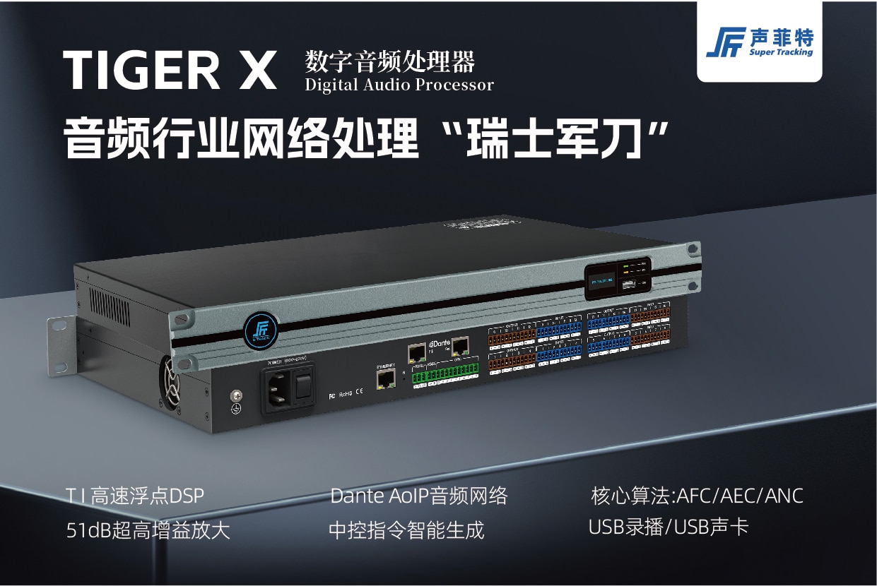 - 深圳市聲菲特科技技術(shù)有限公司