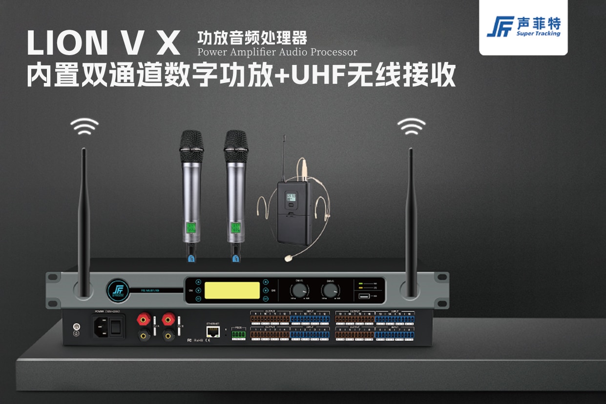 LION V - 深圳市聲菲特科技技術(shù)有限公司