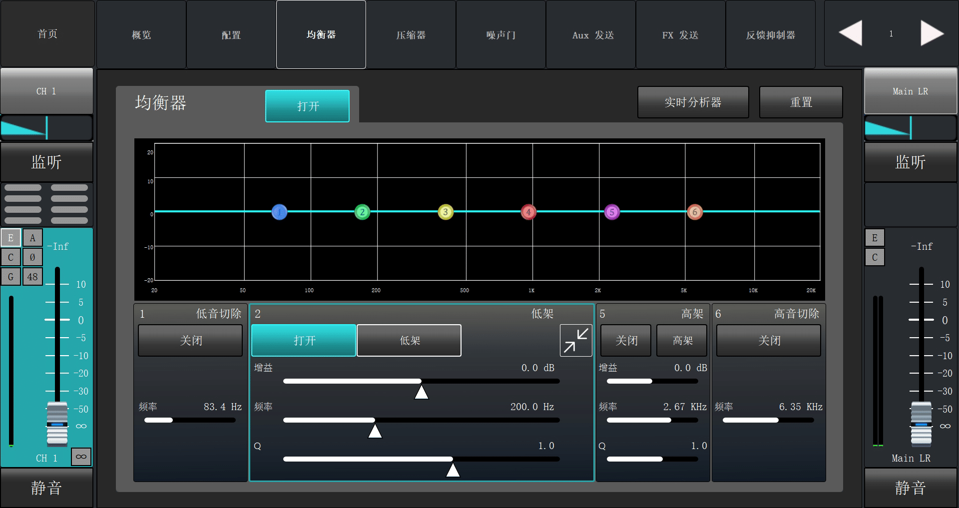 低架 - 深圳市聲菲特科技技術(shù)有限公司