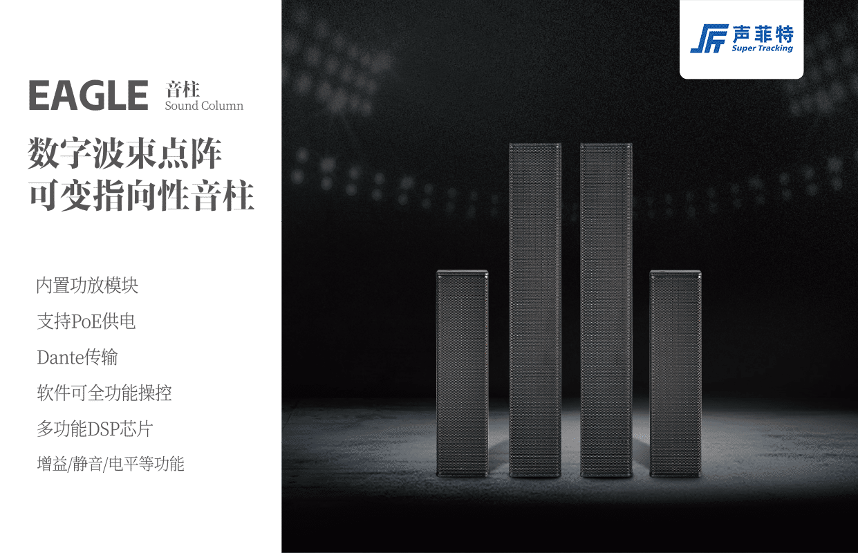 技術(shù)資訊·第28期 | 頻率響應(yīng)與頻率范圍對(duì)音響系統(tǒng)的重要性 59 音柱 - 深圳市聲菲特科技技術(shù)有限公司